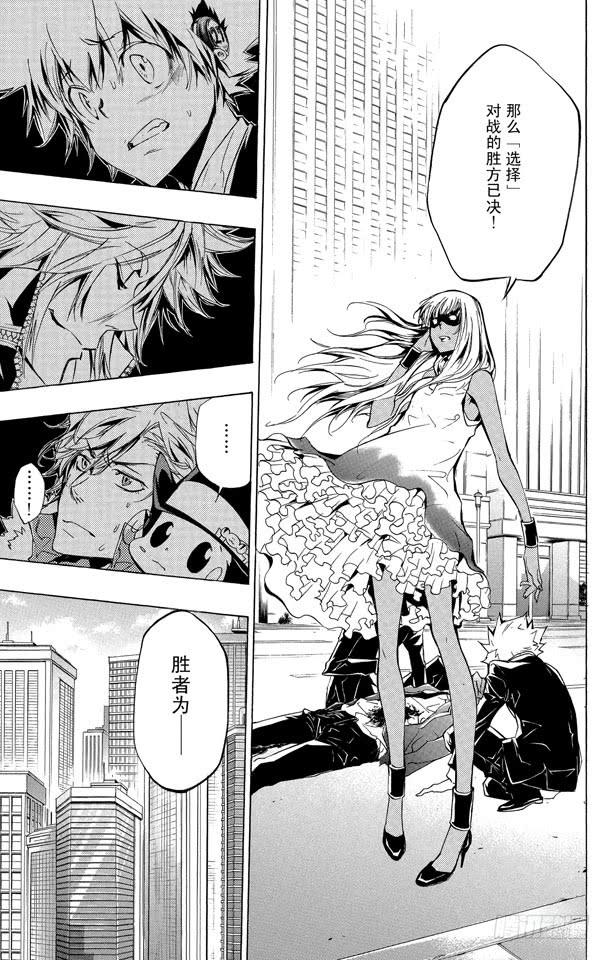 家庭教师 第251话 「选择」结束 第15页