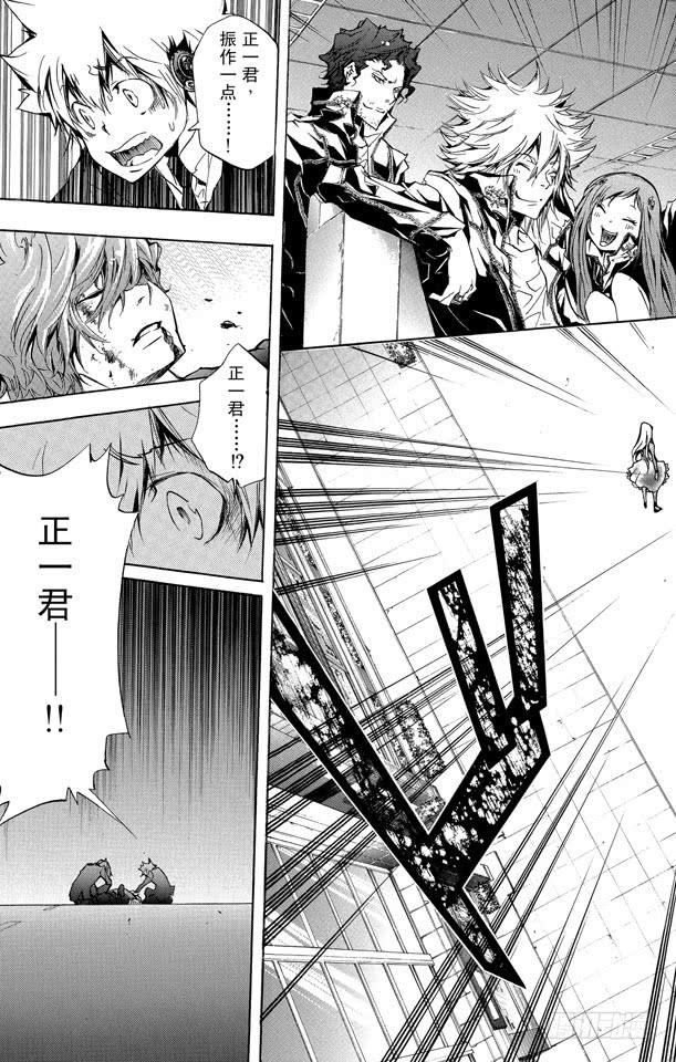 家庭教师 第251话 「选择」结束 第17页