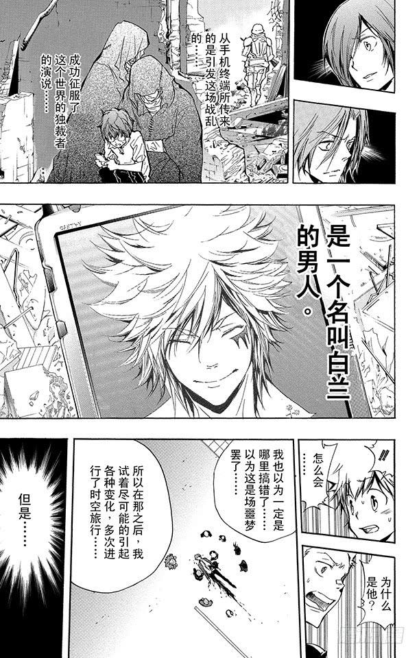 家庭教师 第252话 蝴蝶兰悖论 第15页
