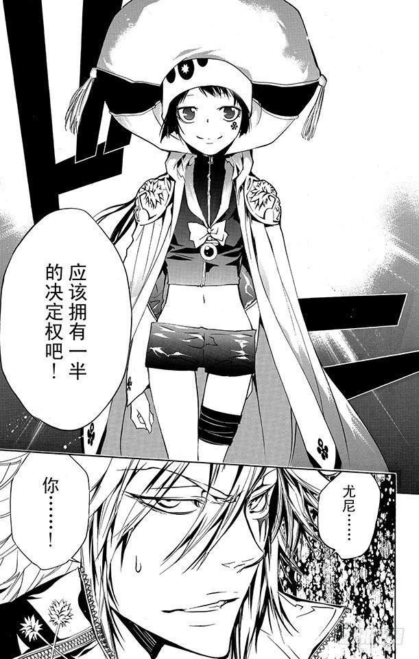 家庭教师 第253话 蝴蝶兰悖论2 第16页