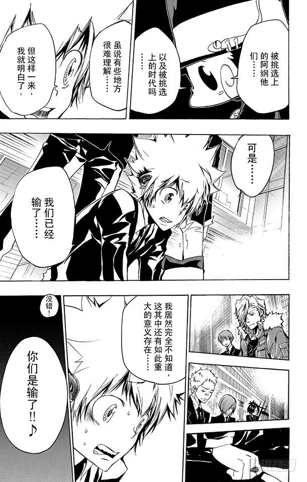 家庭教师 第253话 蝴蝶兰悖论2 第12页