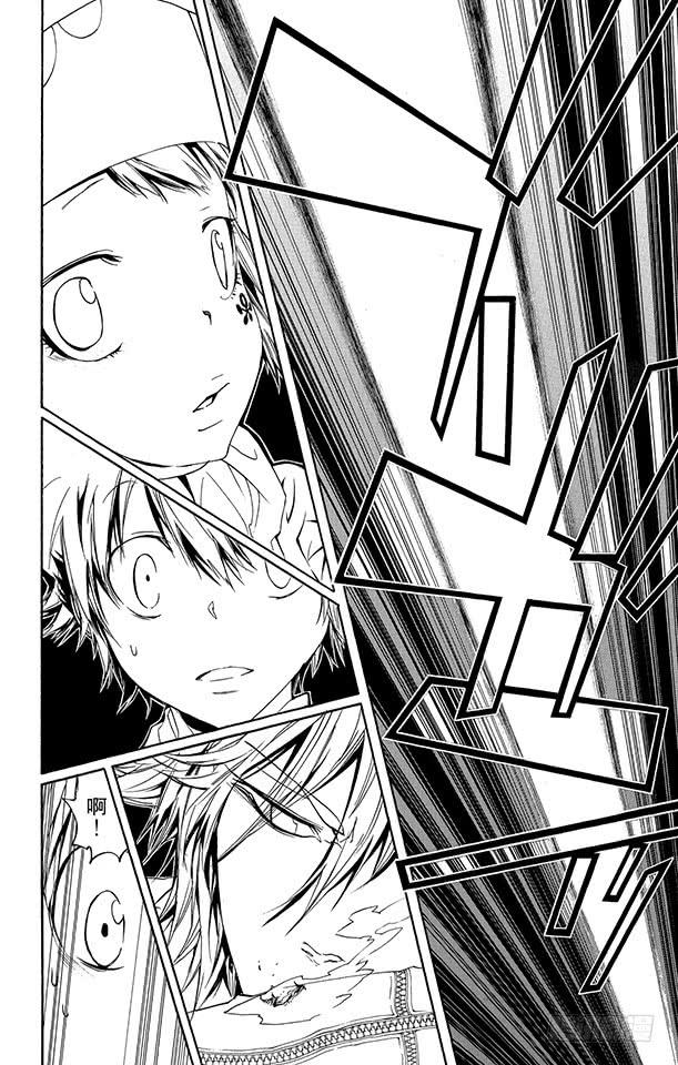 家庭教师 第254话 尤尼现身 第14页