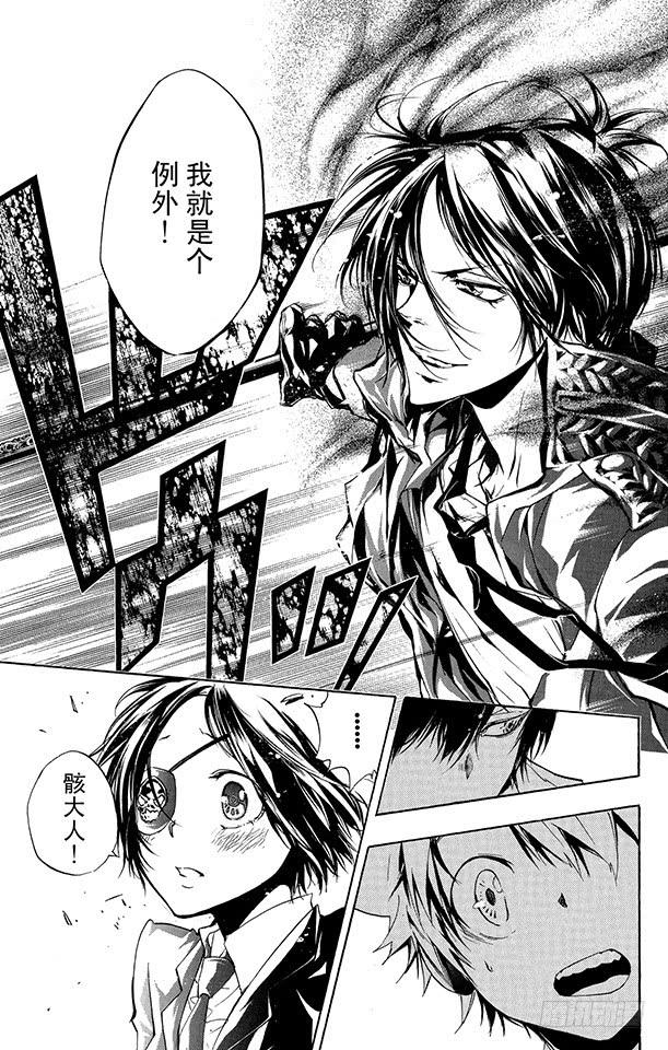 家庭教师 第255话 决断 第17页