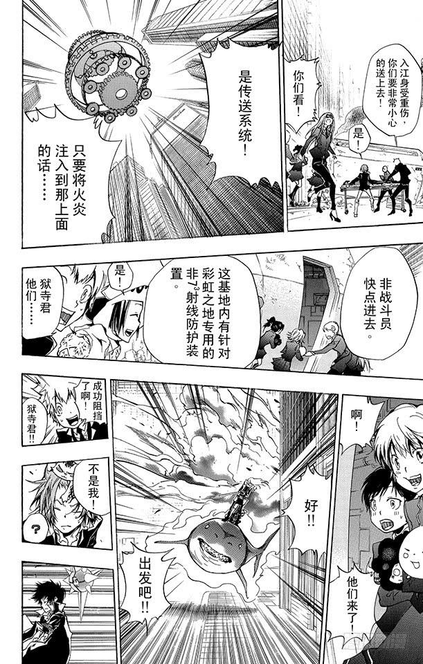 家庭教师 第255话 决断 第14页