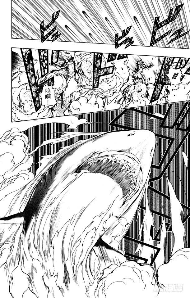 家庭教师 第255话 决断 第10页