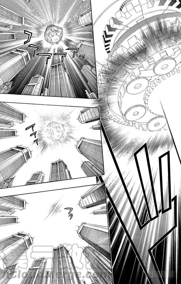 家庭教师 第256话 欲望 第10页
