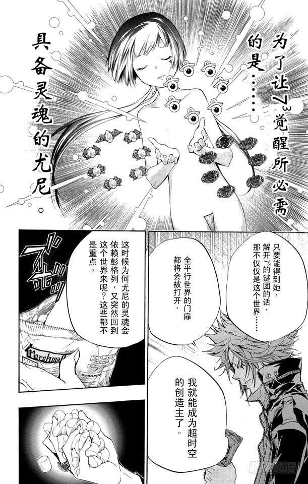 家庭教师 第256话 欲望 第15页