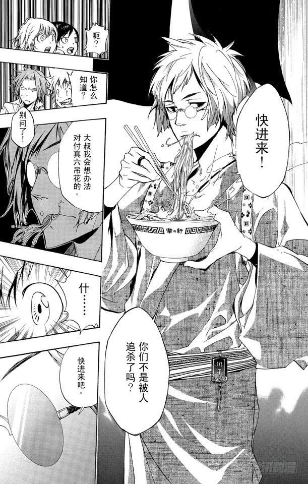 家庭教师 第258话 逃脱 第17页