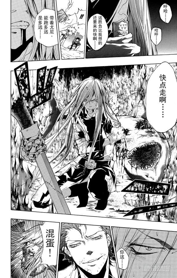 家庭教师 第258话 逃脱 第12页