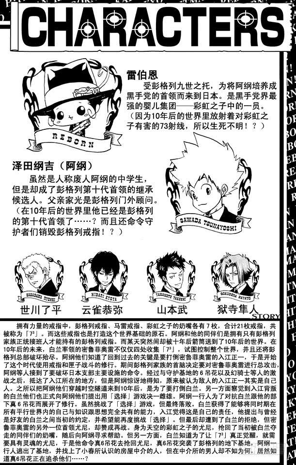 家庭教师 第259话 川平大叔 第4页