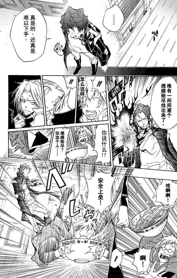 家庭教师 第259话 川平大叔 第16页