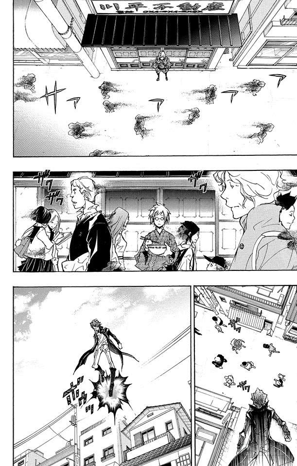 家庭教师 第259话 川平大叔 第12页