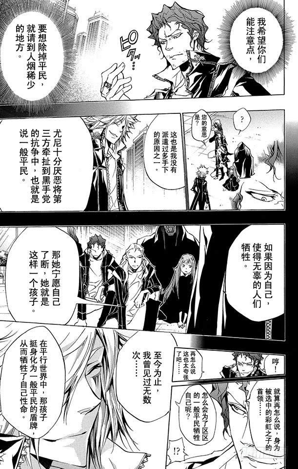 家庭教师 第259话 川平大叔 第15页