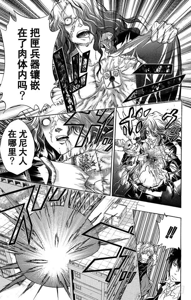 家庭教师 第259话 川平大叔 第23页