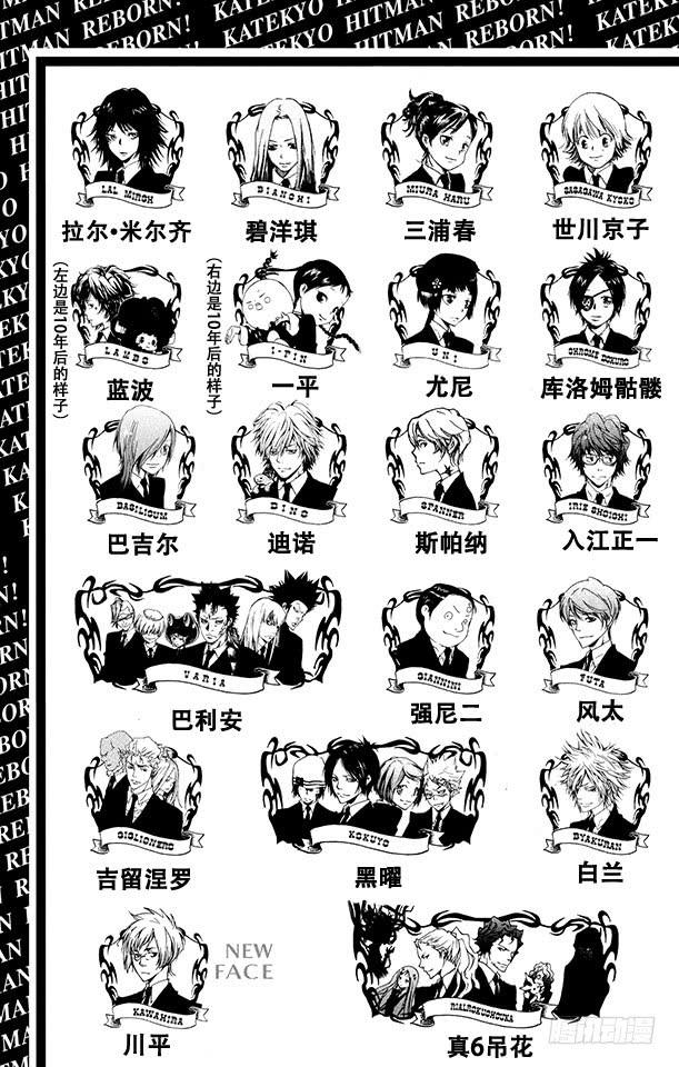 家庭教师 第259话 川平大叔 第5页
