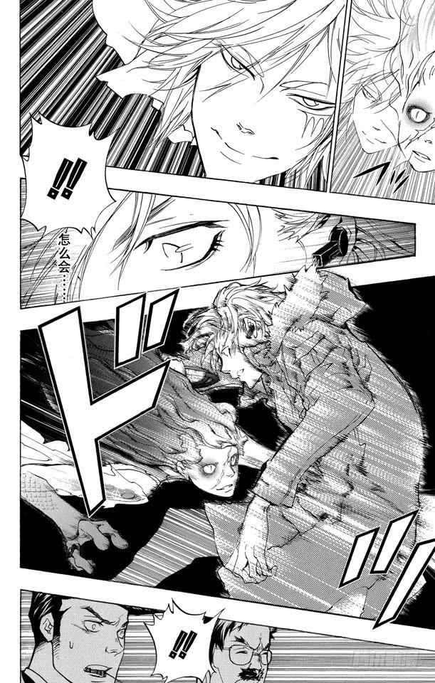 家庭教师 第260话 修罗开匣 第15页