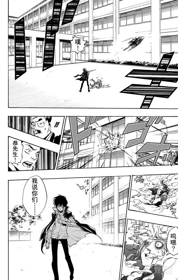 家庭教师 第260话 修罗开匣 第17页