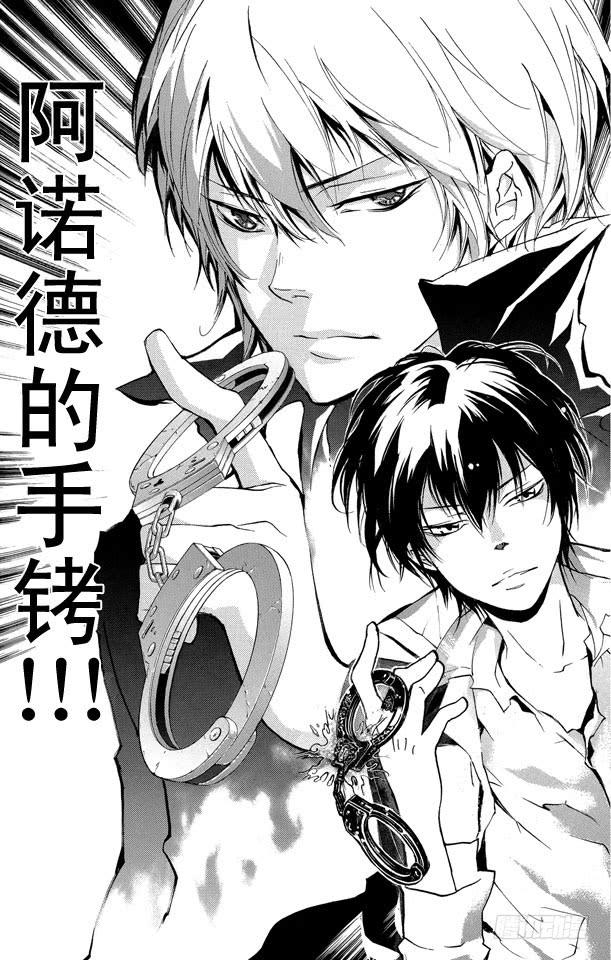 家庭教师 第260话 修罗开匣 第20页