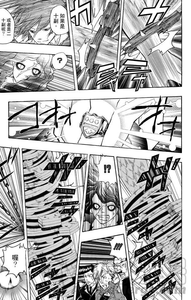 家庭教师 第261话 手铐 第11页