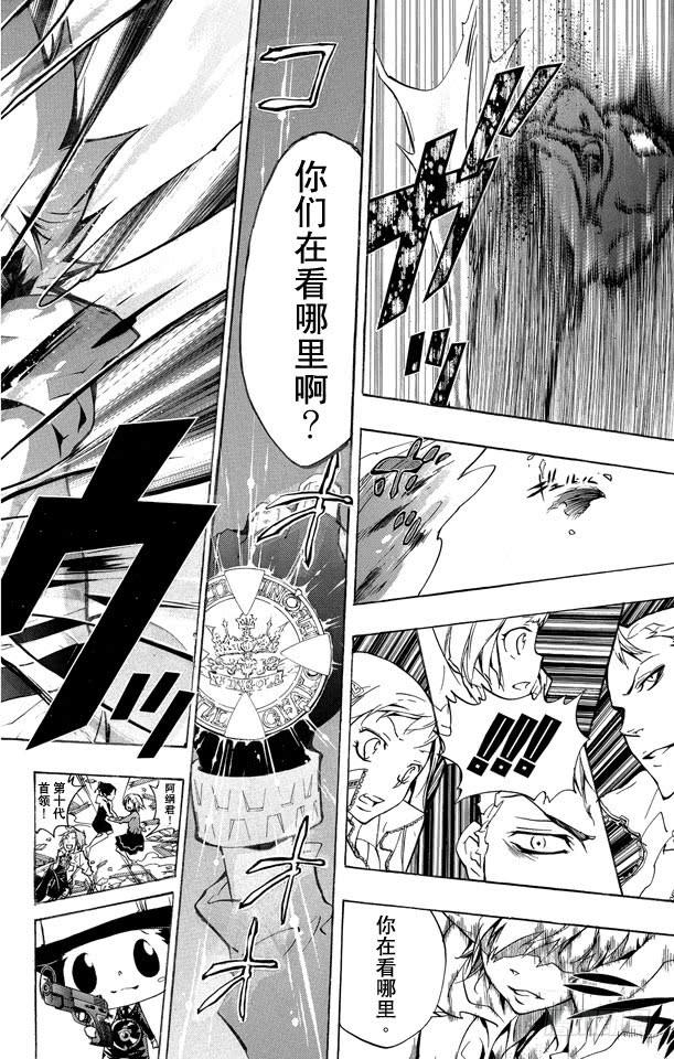 家庭教师 第262话 重逢 第19页