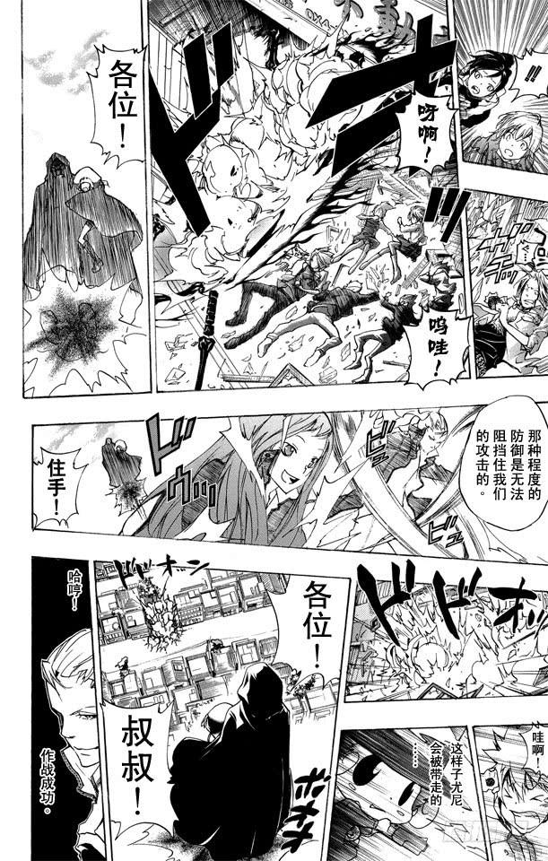家庭教师 第262话 重逢 第13页
