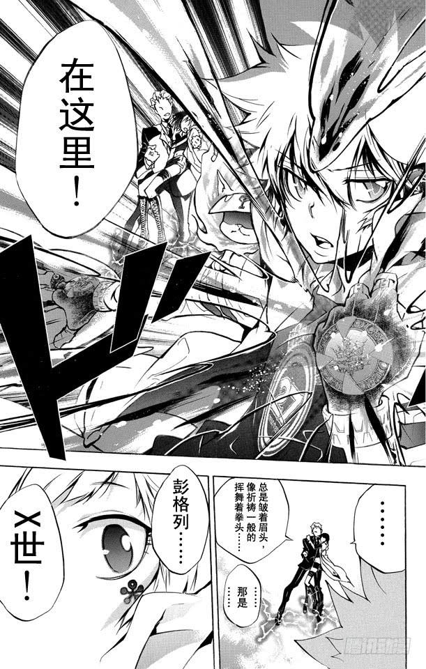 家庭教师 第262话 重逢 第20页