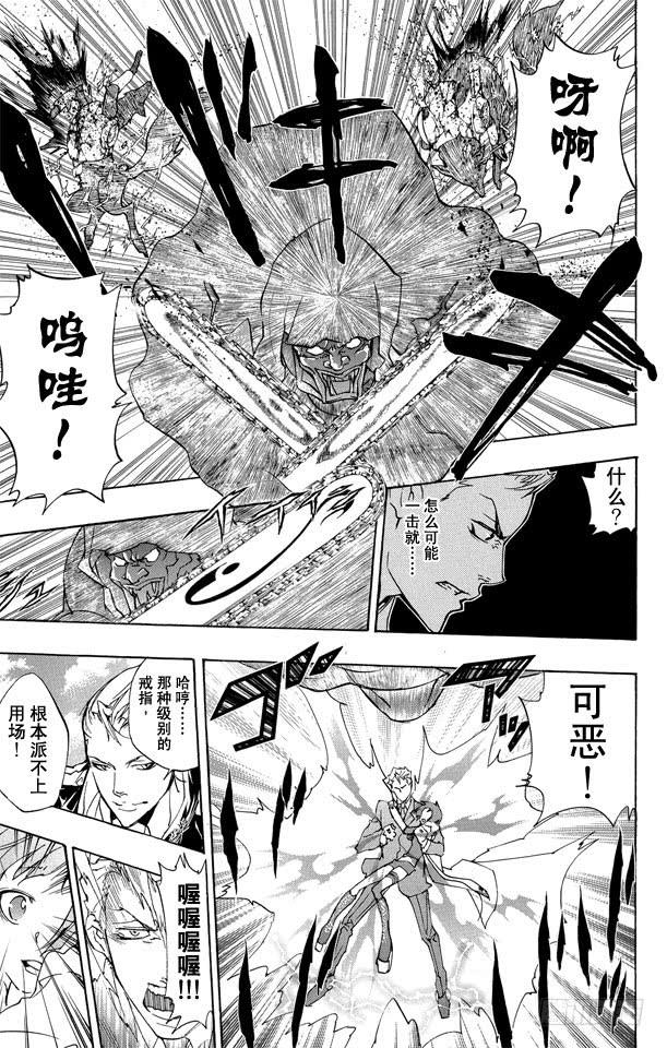 家庭教师 第262话 重逢 第18页