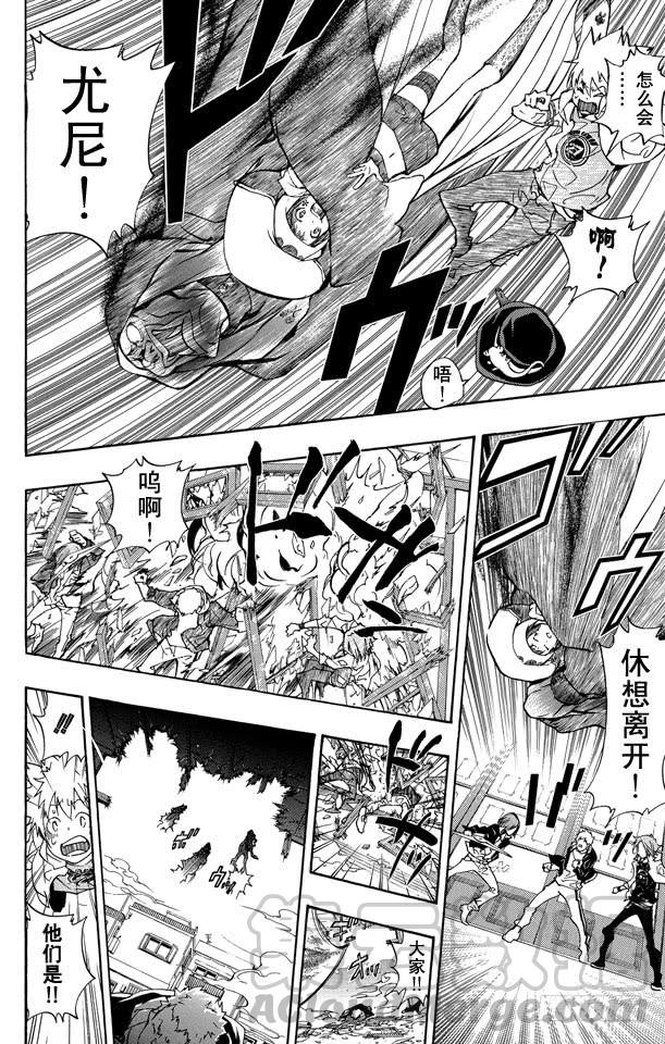家庭教师 第262话 重逢 第11页