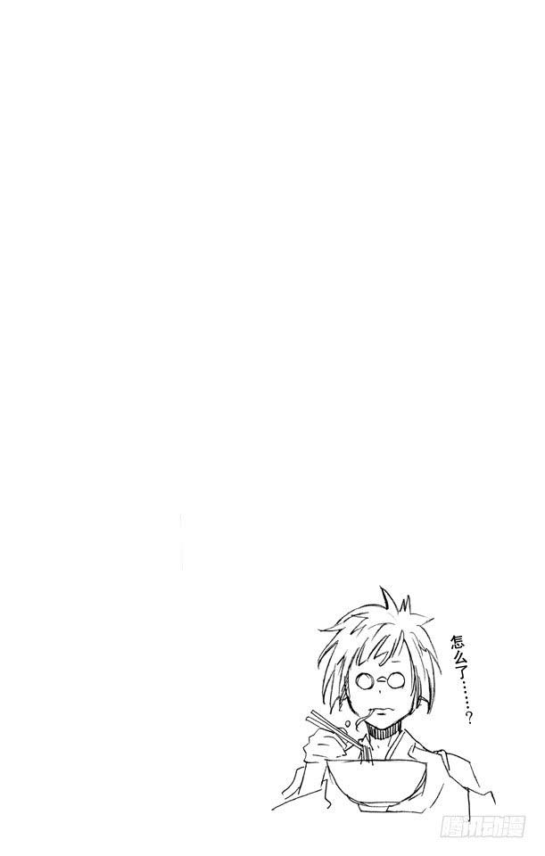 家庭教师 第262话 重逢 第3页