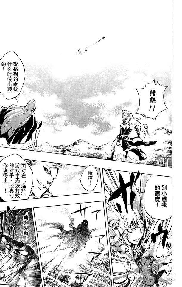 家庭教师 第263话 联合作战 第2页