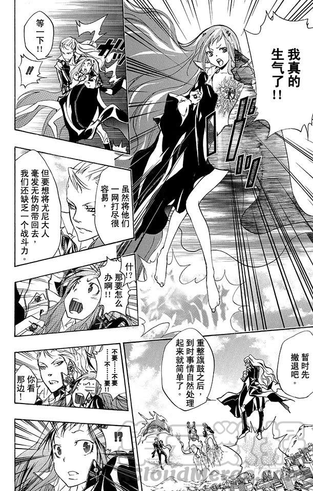 家庭教师 第263话 联合作战 第11页