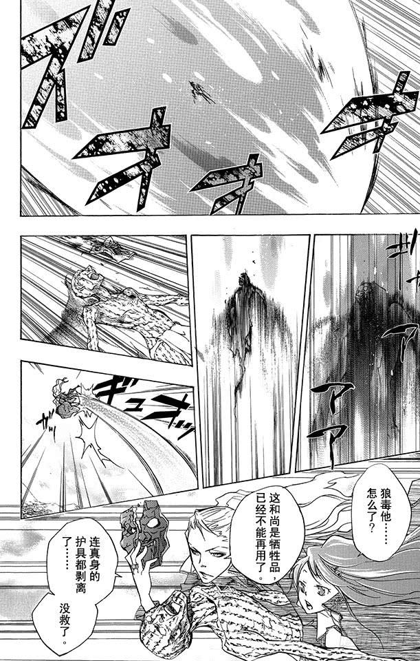 家庭教师 第263话 联合作战 第13页