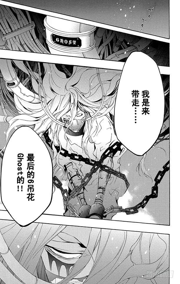 家庭教师 第263话 联合作战 第18页