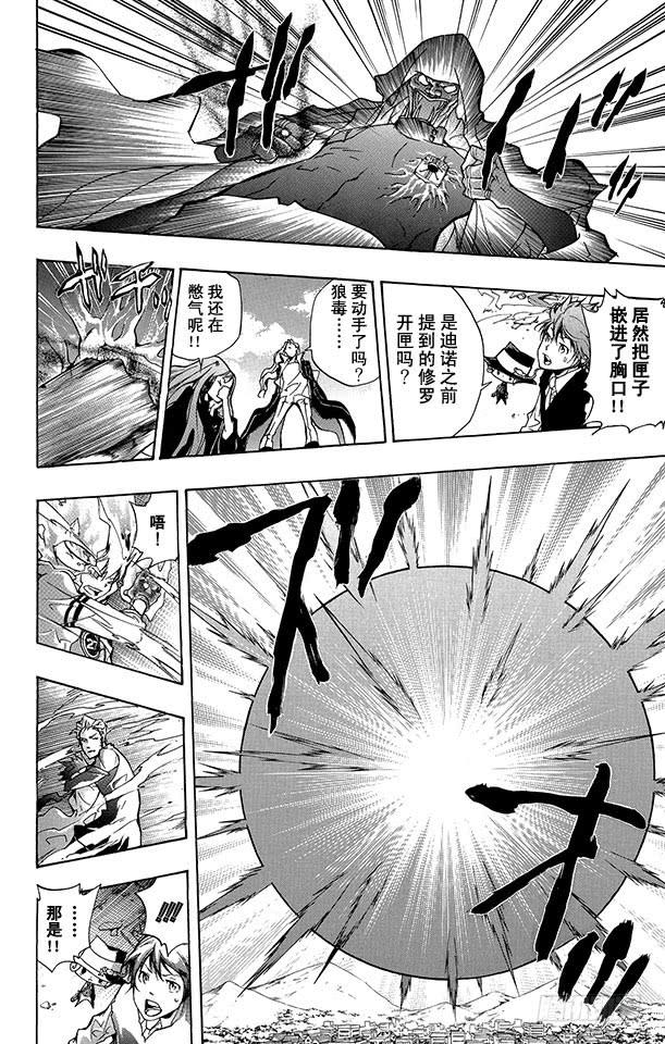 家庭教师 第263话 联合作战 第3页