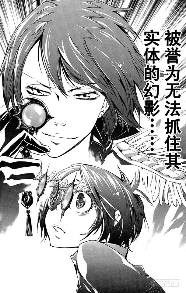 家庭教师 第263话 联合作战 第7页