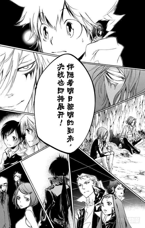 家庭教师 第264话 前夜 第17页