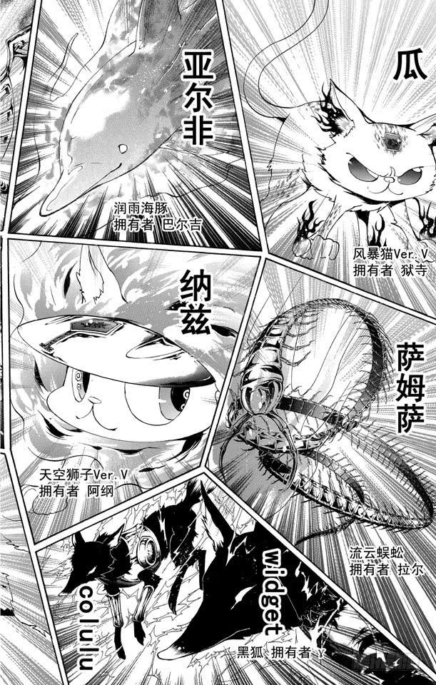 家庭教师 第265话 拂晓 第8页