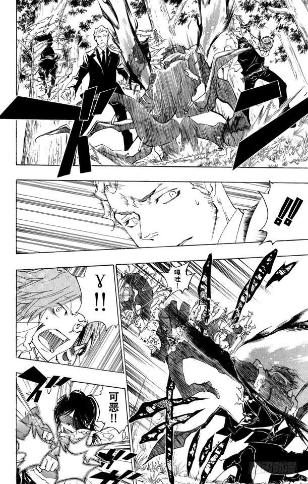 家庭教师 第266话 左右手 第7页