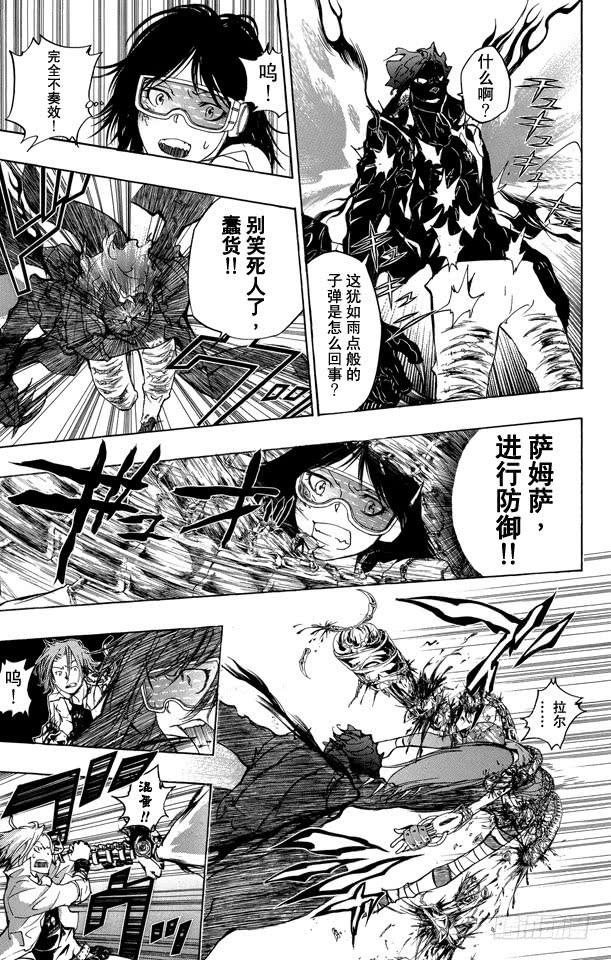 家庭教师 第266话 左右手 第8页