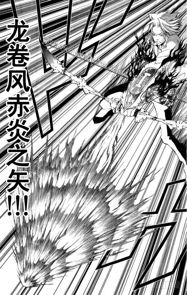 家庭教师 第266话 左右手 第16页