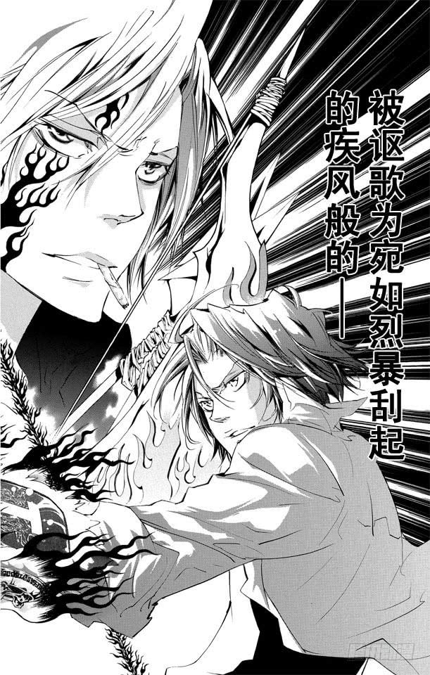 家庭教师 第266话 左右手 第11页