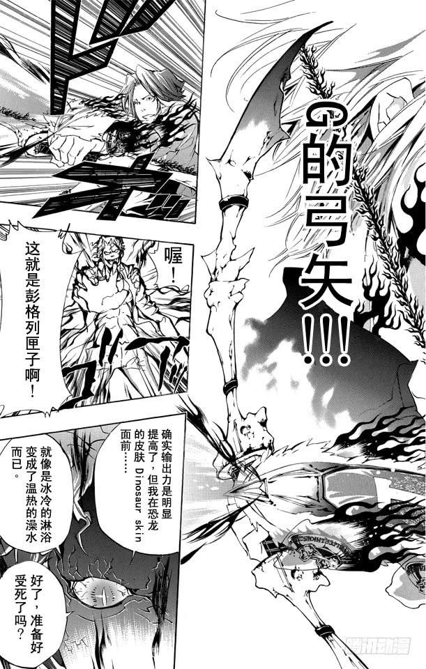 家庭教师 第266话 左右手 第12页