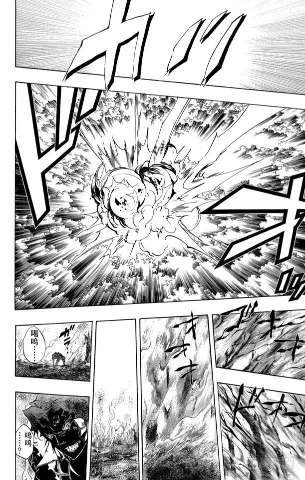 家庭教师 第267话 激战 第8页