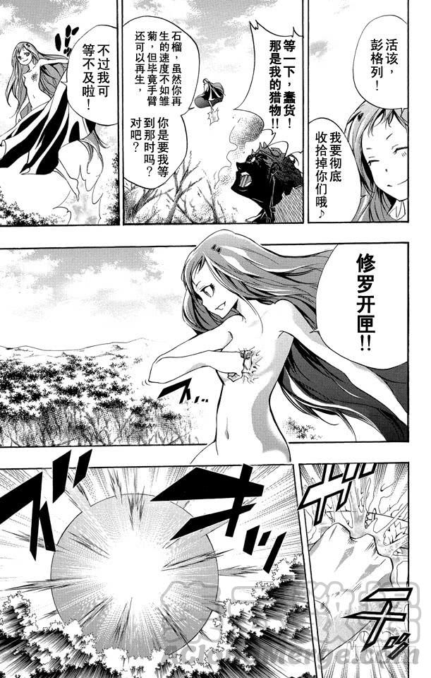 家庭教师 第267话 激战 第11页
