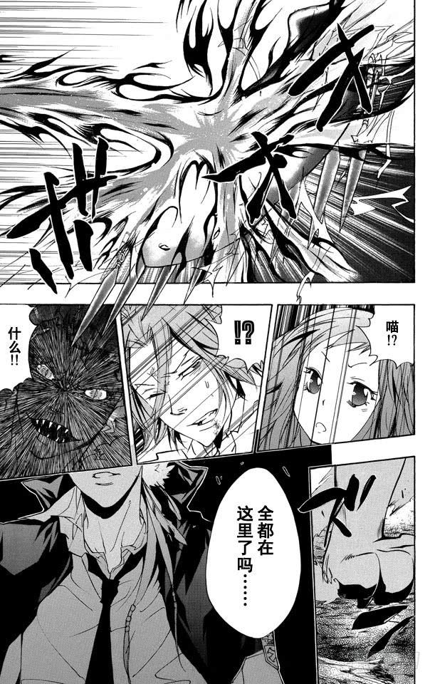 家庭教师 第267话 激战 第15页