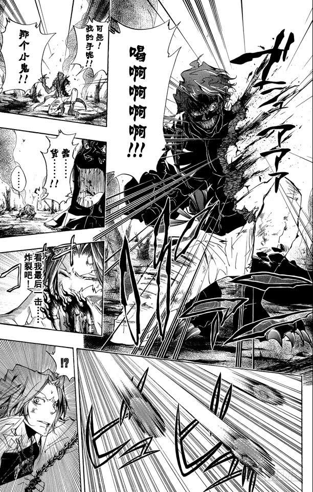 家庭教师 第267话 激战 第9页