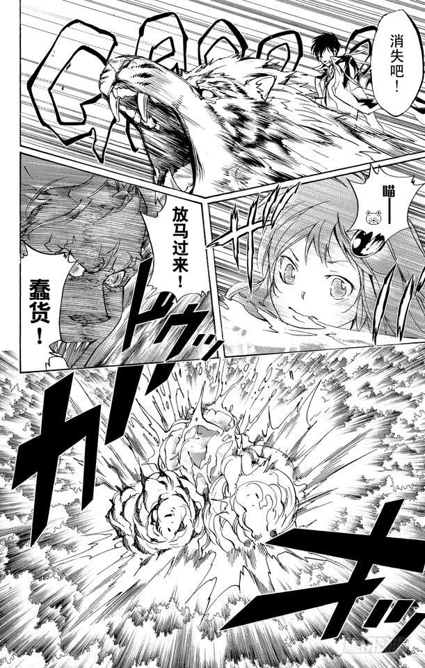 家庭教师 第268话 一击 第4页