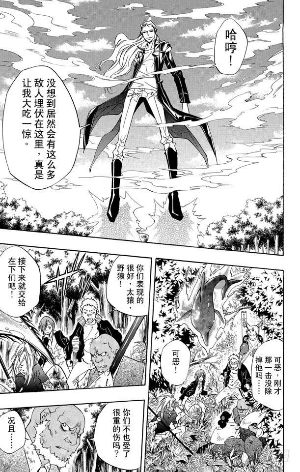 家庭教师 第268话 一击 第7页