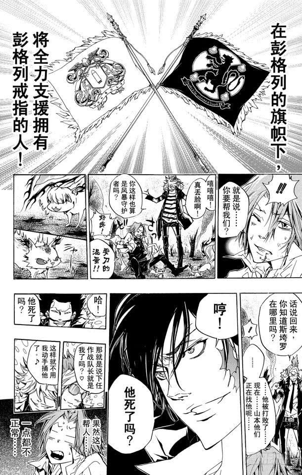 家庭教师 第268话 一击 第2页
