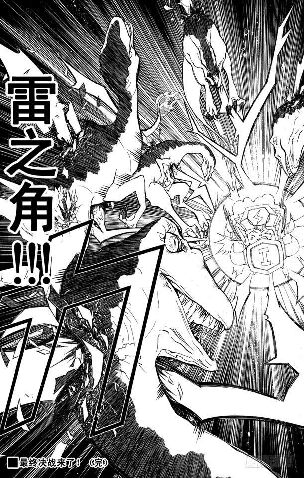 家庭教师 第268话 一击 第17页